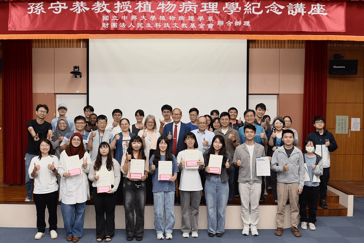 ▲ 中興大學植病系主任(後排右五)、蔡文城教授(後排右四)與現場貴賓共同頒發「植物病理優秀學生獎」,勉勵獲獎的優秀碩博士生與大學部同學持續精進科研實力。