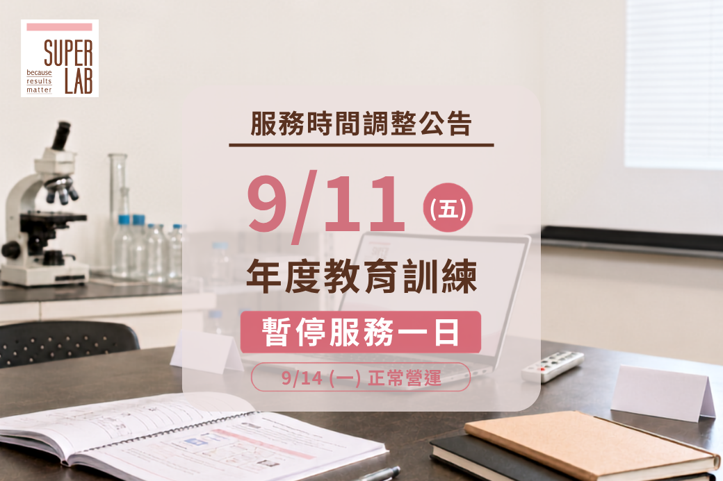 2026年度教育訓練_精選